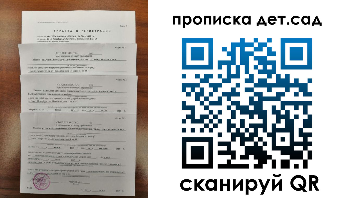 временная регистрация госуслуги в Брянской области