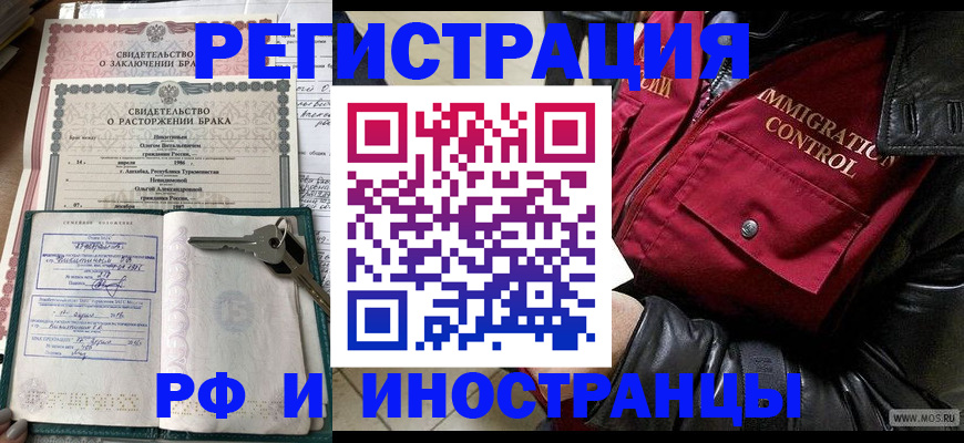 прописка для кредита в Брянской области