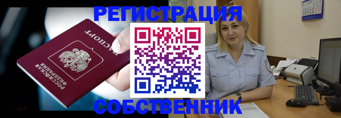 где прописаться в Брянской области