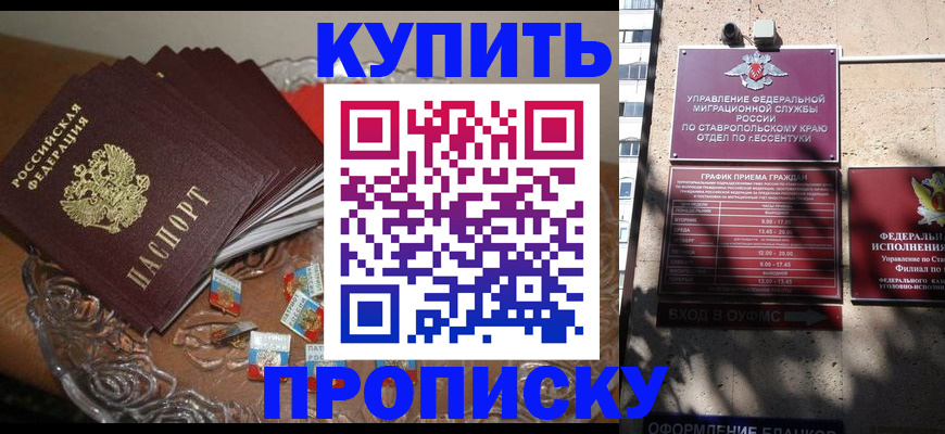 временная регистрация для всех в Брянской области