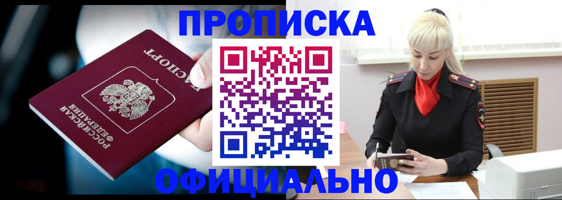 пропишу в квартире в Брянской области