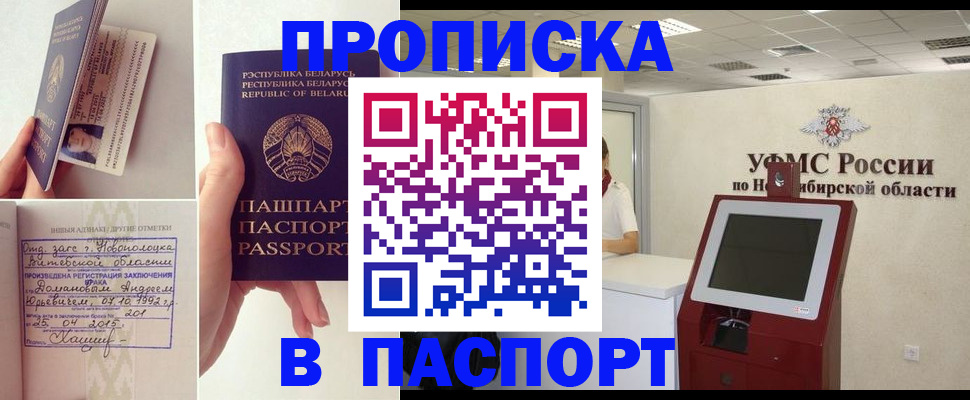 временная регистрация законно в Брянской области