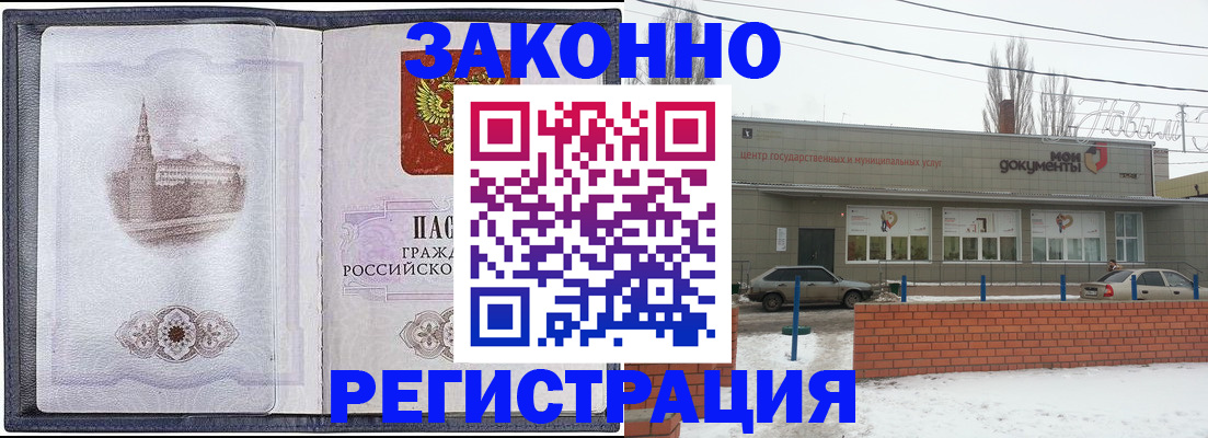временная регистрация 2025 в Брянской области