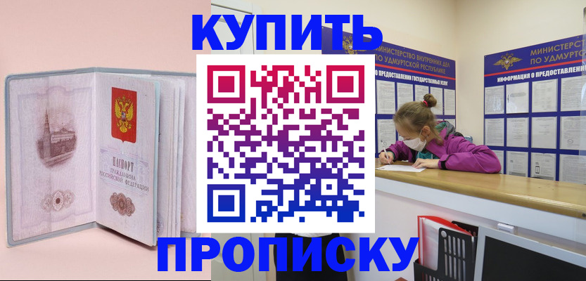 прописка для кредита в Брянской области
