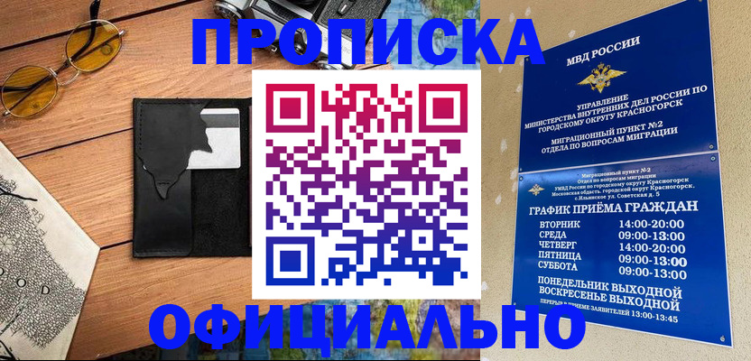 прописка поиск в Брянской области