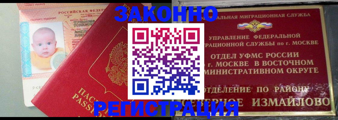прописка регистрация в Брянской области